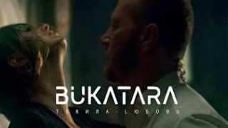 Bukatara (Букатара) - Текила любовь (Премьера клипа 2021)
