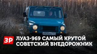 Забавные особенности лучшего внедорожника СССР