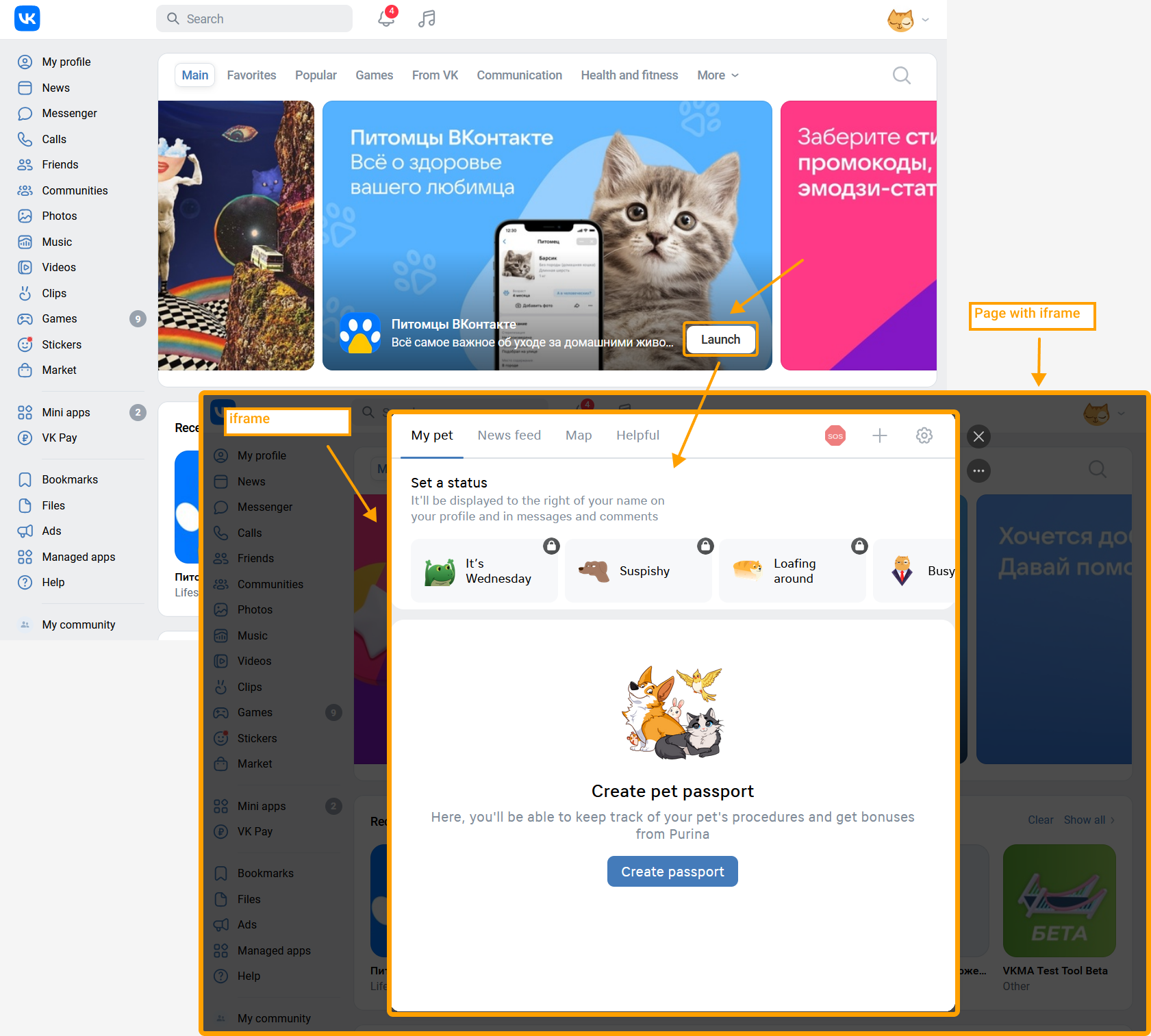 Launching an app in iframe on the desktop version of the VK website