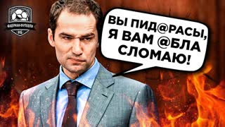 Широков против судей | Отмена Fan ID | Вылет Украины
