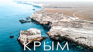 Улетел на зиму с семьей. Зимний влог Крым. Синдром Сметкина