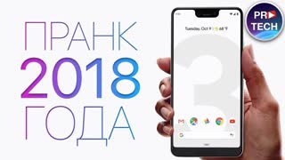 Презентация Google 2018 за 7 минут. Все о Google Pixel 3 и 3 XL!
