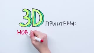 НаучПок Научпок - 3D принтеры новая эра в технологии.mp4