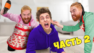 a4 - Кого Первым Накажет НЯНЯ, Получит 1000$ - Челлендж ! **2 Часть**