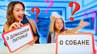 НОВЫЕ ЧЕЛЛЕНДЖИ 2018 - ЧЕЛЛЕНДЖ Кто Лучше ЗНАЕТ Вику ПАПА против МАМЫ Вика Раскрывает Секреты / Вики Шоу