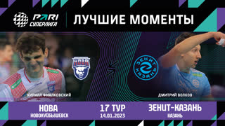 Нова - Зенит-Казань | 17 Тур | 14.01.2023 | PARI Суперлига 2022/23 | Мужчины