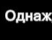 Светлана Ледяева фотография #36 (источник - https://vk.com/id132106091)