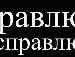 Вітя Коваленко фотография #8 (источник - https://vk.com/id79152953)