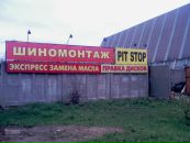 Фотография Шинова Евгения