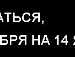 Руслан Гребіньчук фотография #50 (источник - https://vk.com/id59945189)