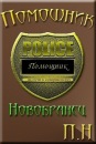 Вадім Бережник фотография #34 (источник - https://vk.com/id86429027)