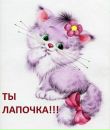 Анастасія Павелко фотография #6 (источник - https://vk.com/id139906419)