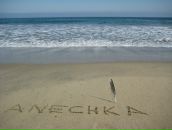 Фотография Глушко Анны