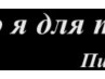 Міша Федецький фотография #45 (источник - https://vk.com/id151614917)