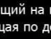 Діма Потутаровський фотография #39 (источник - https://vk.com/id97499977)