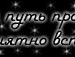 Леся Хомяк фотография #12 (источник - https://vk.com/id24365698)
