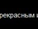 Морічка Малета фотография #19 (источник - https://vk.com/id158683578)