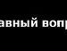 Ростік Демчук фотография #22 (источник - https://vk.com/id126165971)