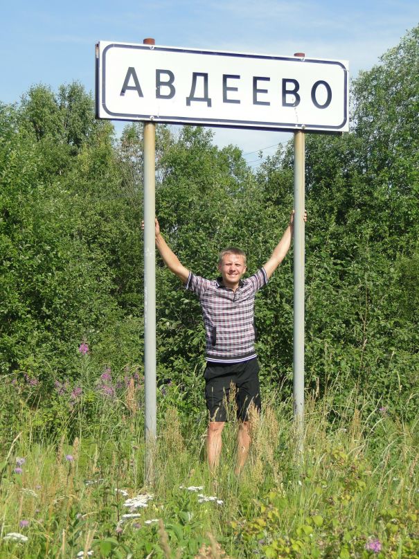 Иван Авдеев фотография #49