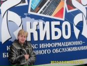 Фотография Быковой Елены