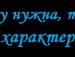 Юлька Лісковська фотография #23 (источник - https://vk.com/id150899975)