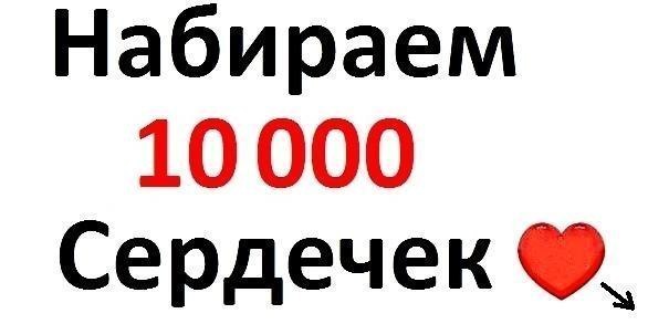 №10, Саша Грот №10, Саша Грот