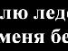 Ігорь Машкаринець фотография #2 (источник - https://vk.com/id133649609)
