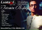 Фотография Истомина Екатерина