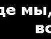 Андрій Квасниця фотография #14 (источник - https://vk.com/id23147799)
