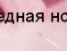 Марія Білоус фотография #48 (источник - https://vk.com/id136816918)