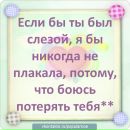 Наталія Остафійчук фотография #17 (источник - https://vk.com/id134203558)