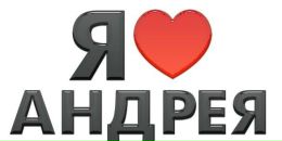 Фотография Сабитовой Анюты