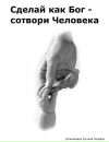 Фотография Евсеева Алексея