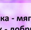 Толік Максимчук фотография #21 (источник - https://vk.com/id119475898)