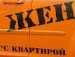 Іван Киричук фотография #34 (источник - https://vk.com/id134607666)