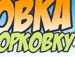 Ігор Томенчук фотография #46 (источник - https://vk.com/id139946961)