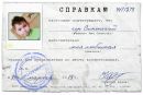 Ігор Синенький фотография #29 (источник - https://vk.com/id137088229)