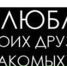 Ліля Сафіна фотография #31 (источник - https://vk.com/id89084279)