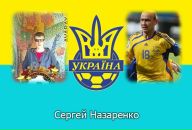 Олег Стефанів фотография #5 (источник - https://vk.com/id108172336)