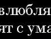 Міша Бурдяк фотография #11 (источник - https://vk.com/id25539971)