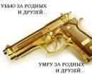 Ростік Захарин фотография #23 (источник - https://vk.com/id151742351)