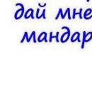 Ліля Сарапук фотография #47 (источник - https://vk.com/id112497887)