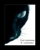 Фотография Забияки Ленки