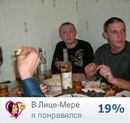 Фотография Баданина Виктора