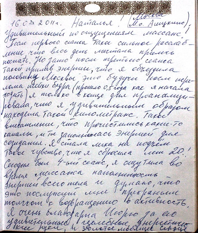 Игорь Бутенко фотография #5