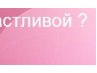 Аліса Волкова фотография #10 (источник - https://vk.com/id169642115)