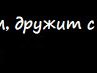 Аліна Гандзюк фотография #47 (источник - https://vk.com/id133892979)