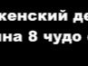 Зіна Галич фотография #39 (источник - https://vk.com/id136762738)