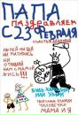Дмитро Піндюрін фотография #3 (источник - https://vk.com/id137166075)