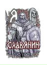 Сергей Олейник фотография #25 (источник - https://vk.com/id159338670)